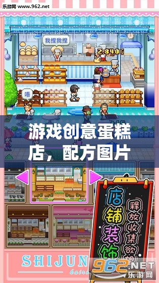 創(chuàng)意蛋糕店，甜蜜冒險的配方之旅