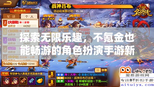 不氪金也能暢游，探索全新角色扮演手游的無(wú)限樂(lè)趣  第2張