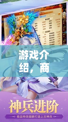 掌舵者，重塑商業(yè)版圖的策略手游巨作