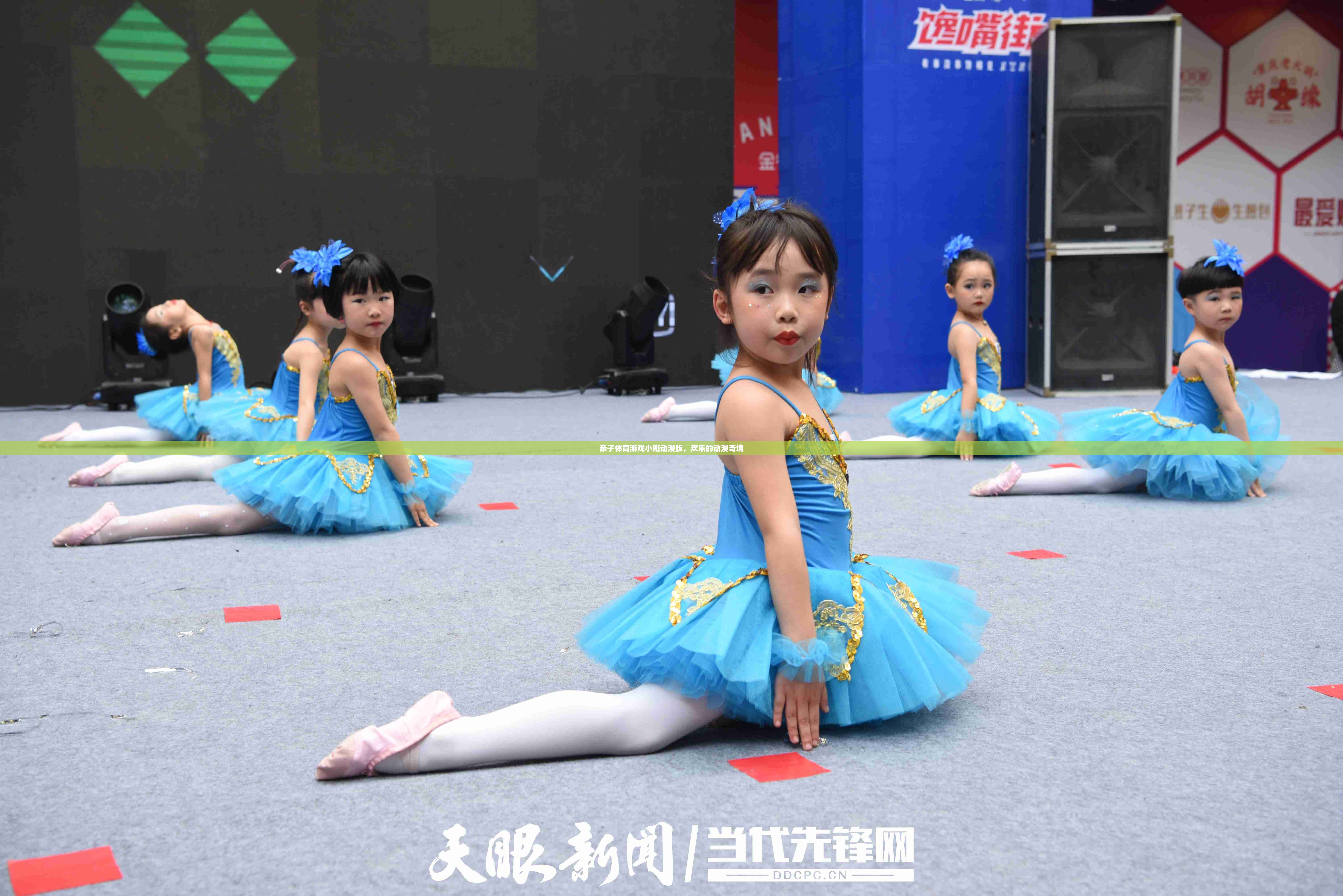 親子體育游戲小班，歡樂的動漫奇境探險  第1張