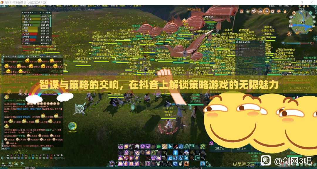 智謀與策略的交響，在抖音上解鎖策略游戲的無限魅力