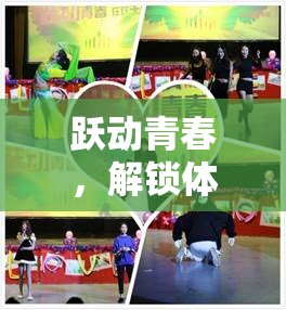 躍動(dòng)青春，體育生在虛擬賽場(chǎng)解鎖夢(mèng)想