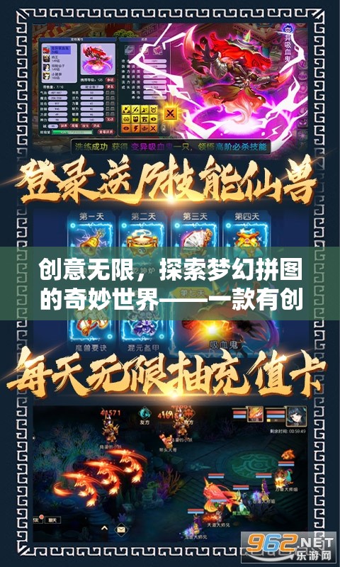 創(chuàng)意無限，探索夢(mèng)幻拼圖的奇妙世界  第1張