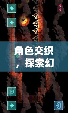 角色交織，探索幻境紀元的無限可能