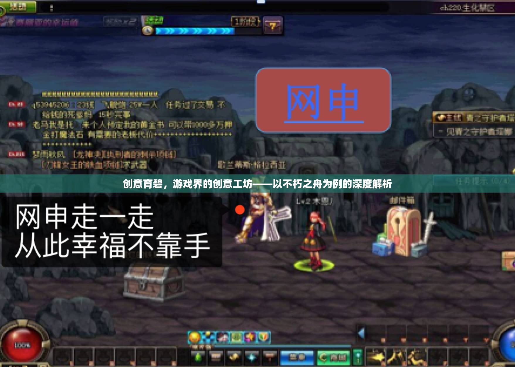 創(chuàng)意育碧，游戲界的創(chuàng)意工坊——以不朽之舟為例的深度解析