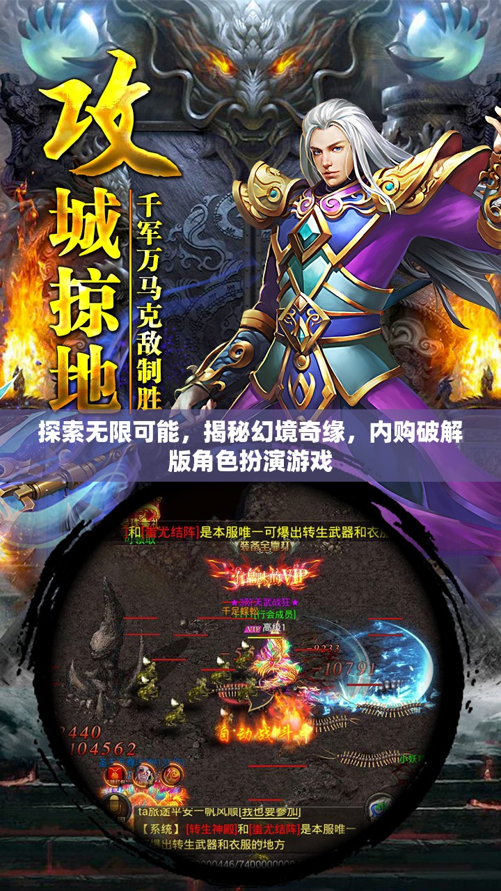 探索無(wú)限可能，揭秘幻境奇緣，內(nèi)購(gòu)破解版角色扮演游戲