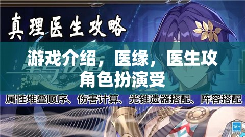 醫(yī)緣，醫(yī)生攻的甜蜜角色扮演