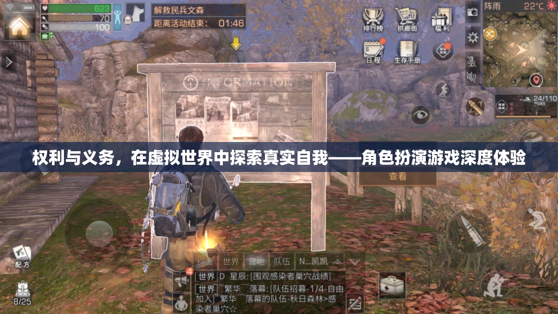 虛擬世界中的真實(shí)自我，角色扮演游戲中的權(quán)利與義務(wù)深度探索  第1張