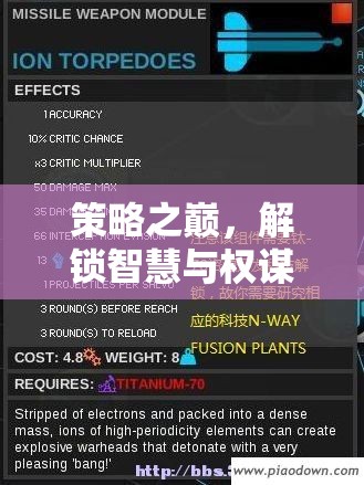 策略之巔，解鎖智慧與權(quán)謀的帝國(guó)紀(jì)元