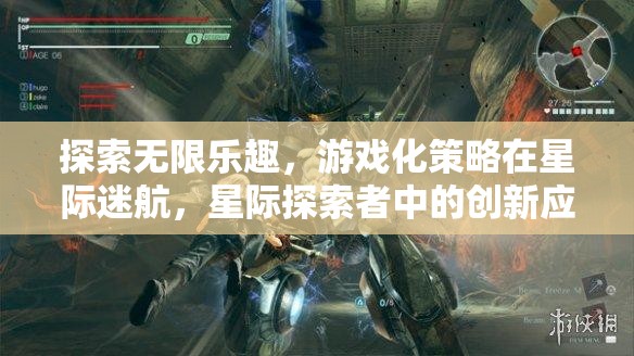 星際迷航，游戲化策略在星際探索中的創(chuàng)新應用與無限樂趣探索