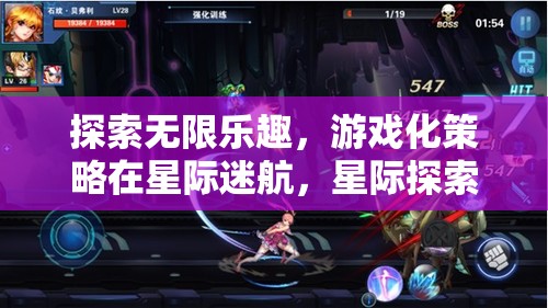 星際迷航，游戲化策略在星際探索中的創(chuàng)新應用與無限樂趣探索