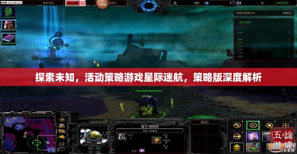 星際迷航，探索未知的深度策略版解析