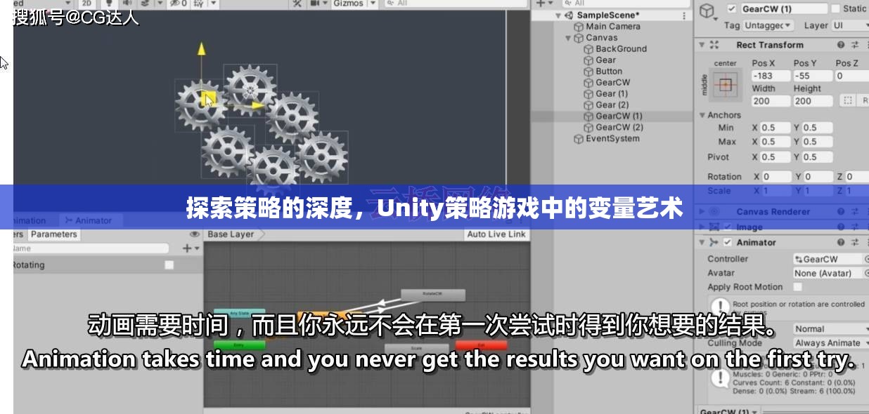 Unity策略游戲中的變量藝術(shù)，探索策略的深度