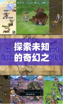 幻境傳說(shuō)，iOS單機(jī)角色扮演的奇幻之旅