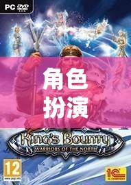 角色扮演游戲，一場探索自我、社會與文化的深度之旅