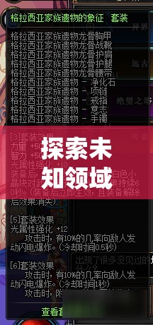 探索未知，體驗服角色扮演的奇幻之旅