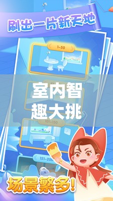 室內(nèi)智趣大挑戰(zhàn)，線上創(chuàng)意小游戲的奇妙探險