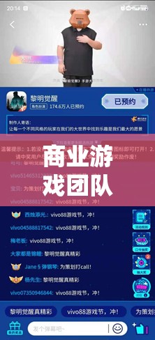 創(chuàng)意昵稱，商業(yè)游戲團(tuán)隊(duì)背后的策略與激情