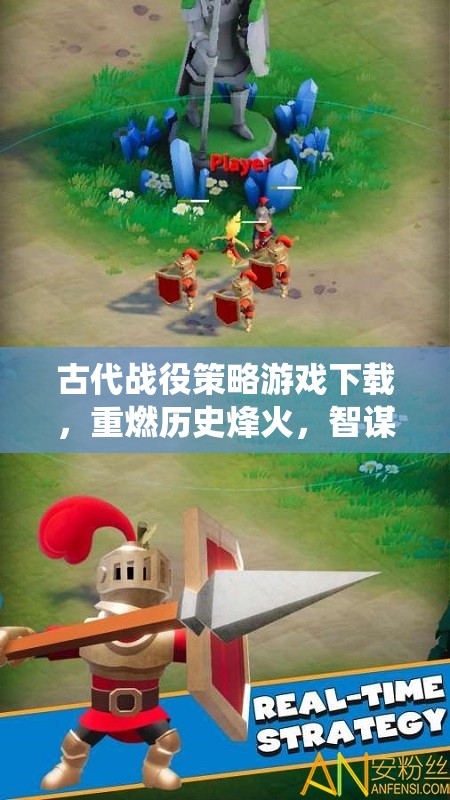 古代戰(zhàn)役策略游戲下載，重燃?xì)v史烽火，智謀決勝千里