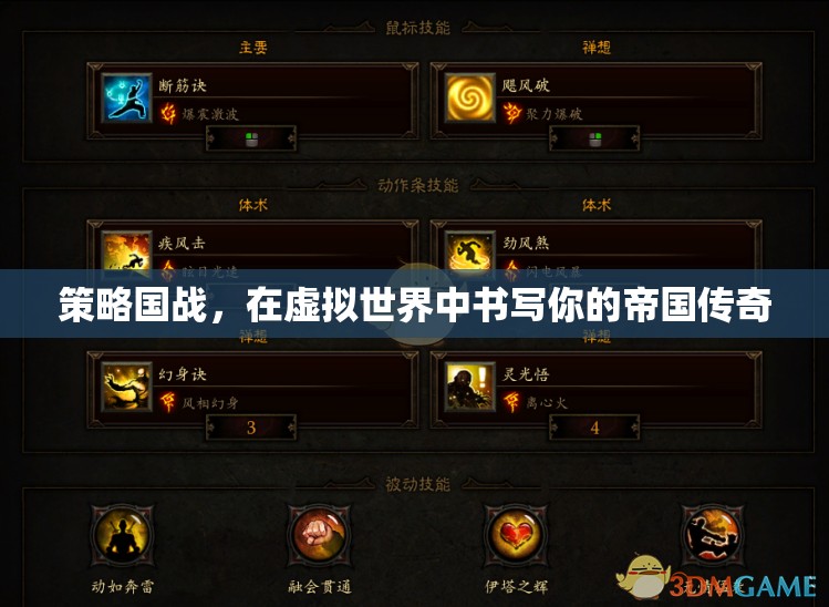 虛擬國(guó)戰(zhàn)，書(shū)寫(xiě)你的帝國(guó)傳奇