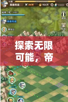 探索策略養(yǎng)成新紀(jì)元，帝國(guó)風(fēng)云的無(wú)限可能