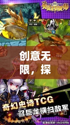 夢(mèng)織工坊，顛覆傳統(tǒng)的創(chuàng)意養(yǎng)成游戲之旅