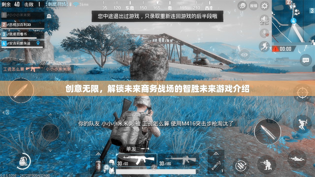 智勝未來，解鎖創(chuàng)意無限，重塑未來商務(wù)戰(zhàn)場