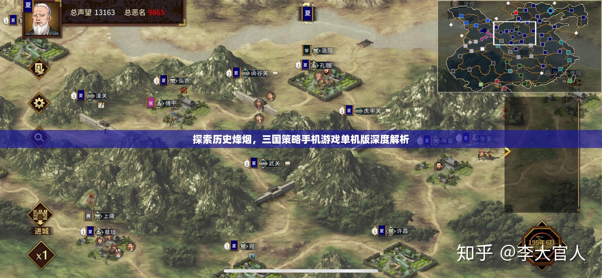 歷史烽煙下的智謀較量，三國策略手機游戲單機版深度解析