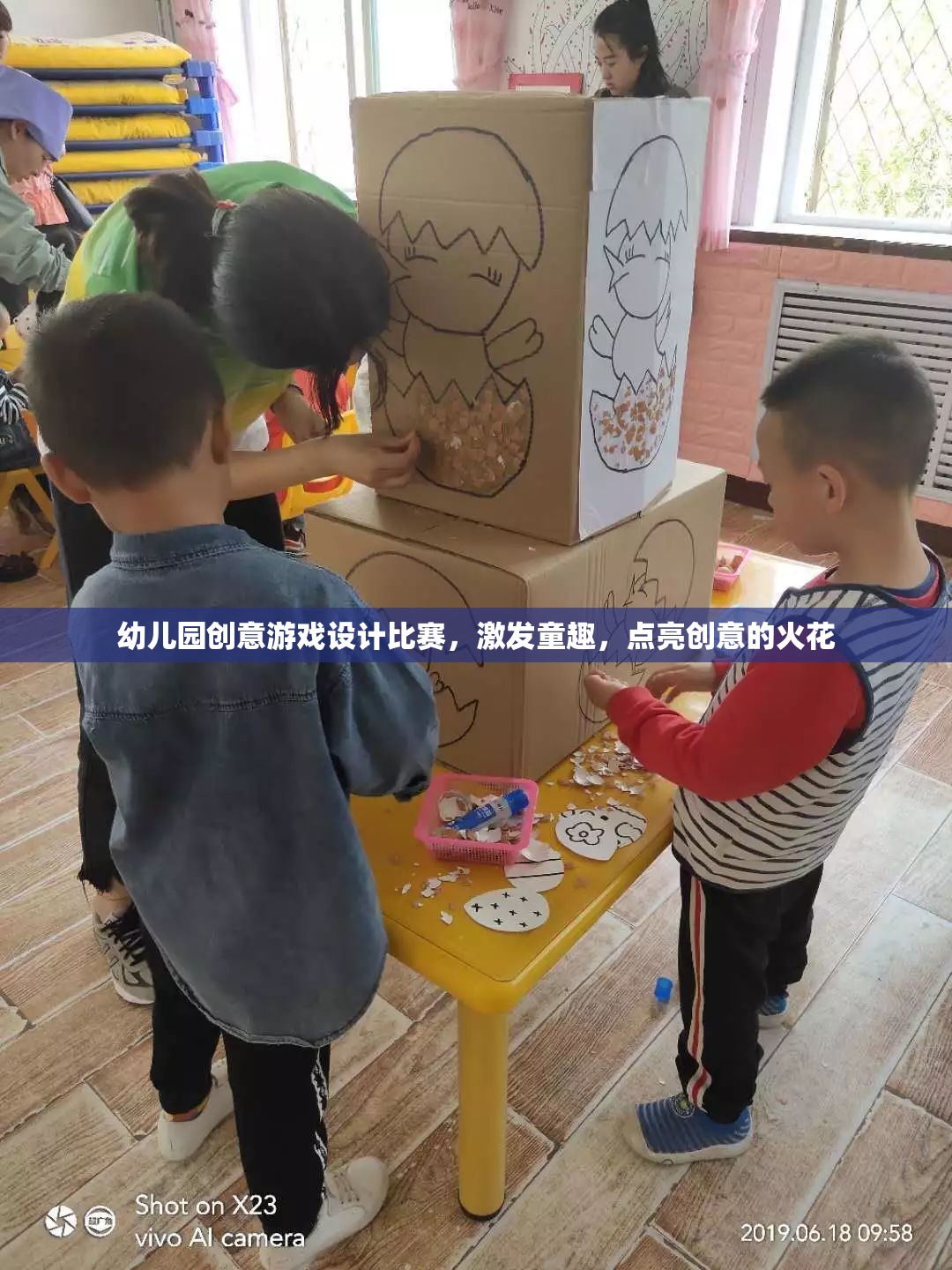 童趣點(diǎn)燃創(chuàng)意，幼兒園創(chuàng)意游戲設(shè)計(jì)大賽