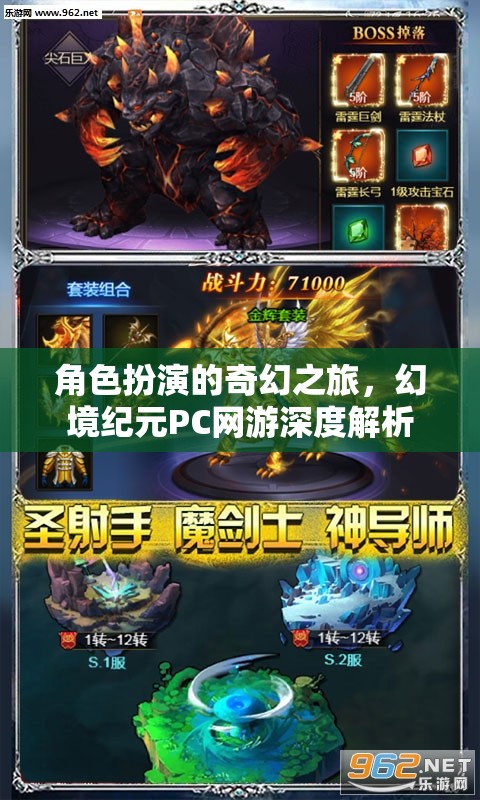 幻境紀(jì)元，深度解析角色扮演的奇幻之旅