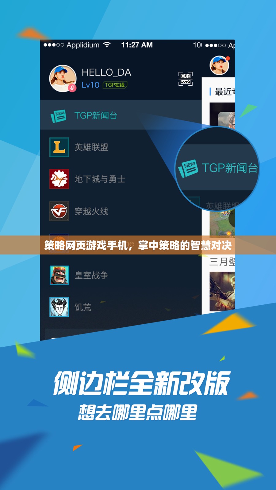 策略網頁游戲手機，掌中策略的智慧對決