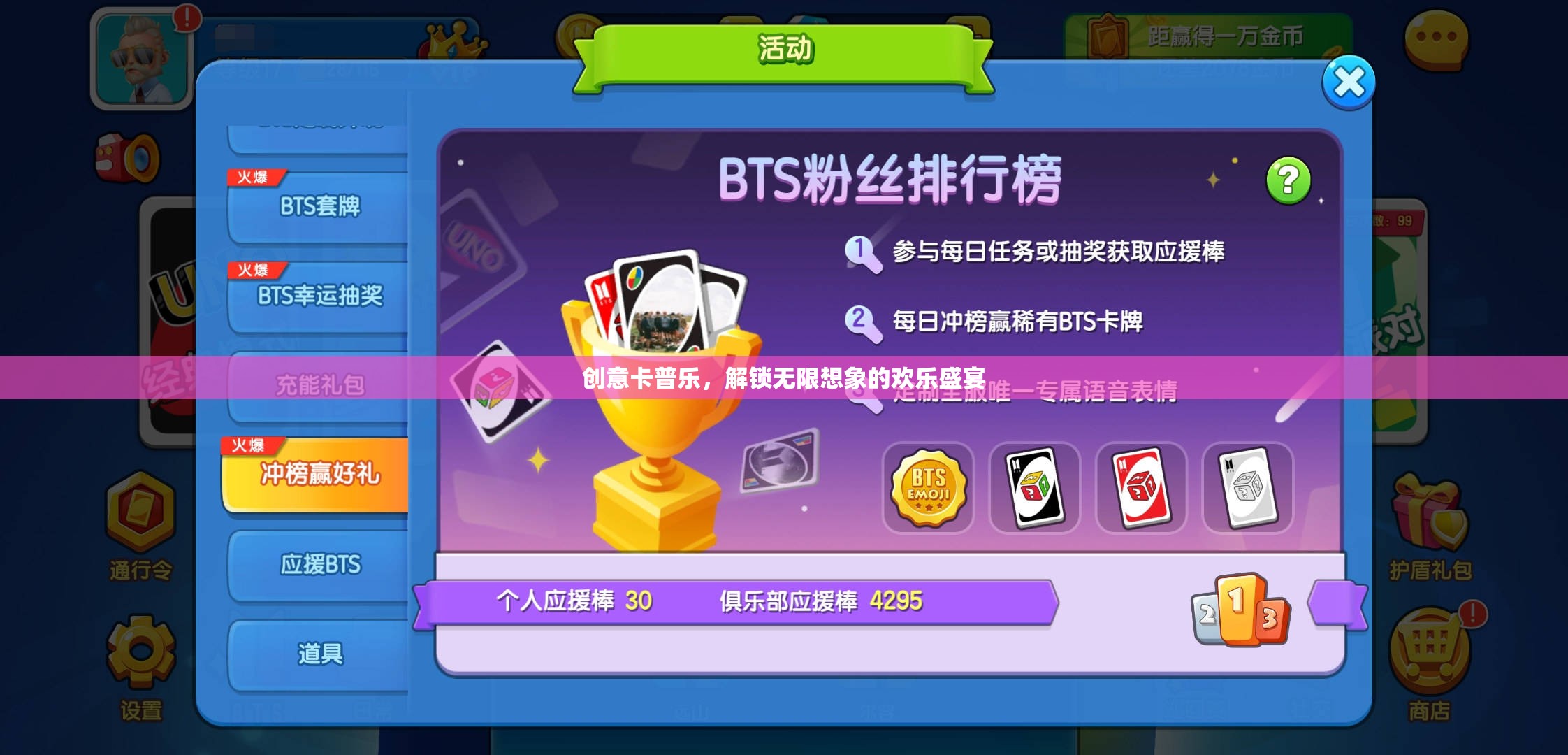 創(chuàng)意卡普樂，解鎖無限想象的歡樂盛宴
