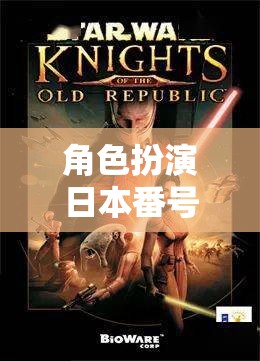 穿越時(shí)空的武士之旅，角色扮演日本番號(hào)的奇幻冒險(xiǎn)  第3張