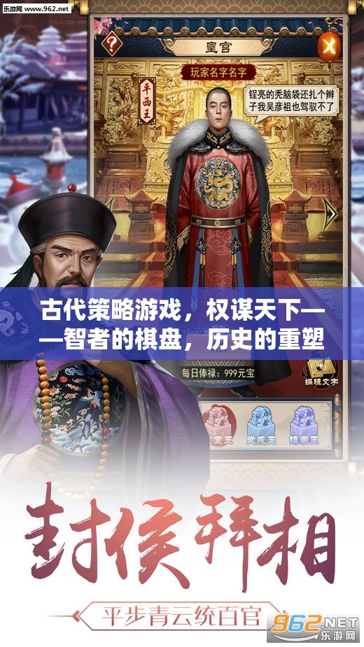 智者的棋盤(pán)，古代策略游戲中的權(quán)謀與歷史重塑