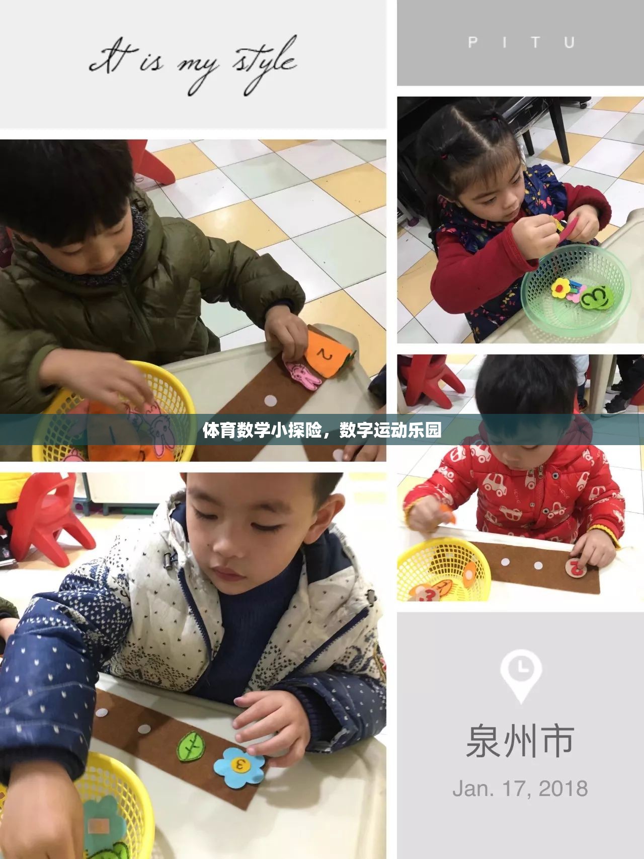 數(shù)字運動樂園，體育與數(shù)學(xué)的奇妙探險
