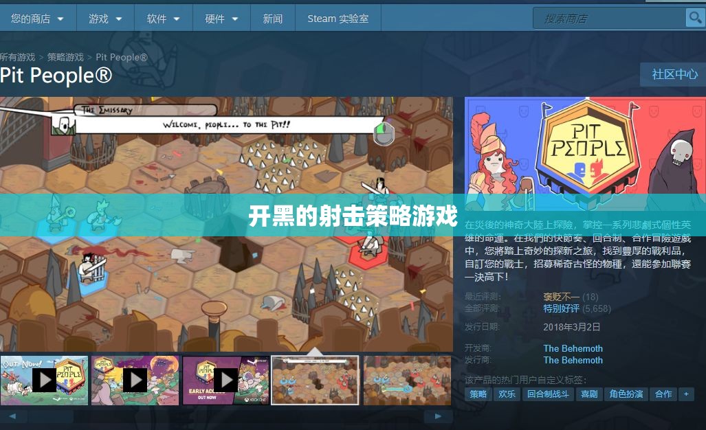 開黑必備，策略射擊游戲的團(tuán)隊(duì)?wèi)?zhàn)術(shù)指南
