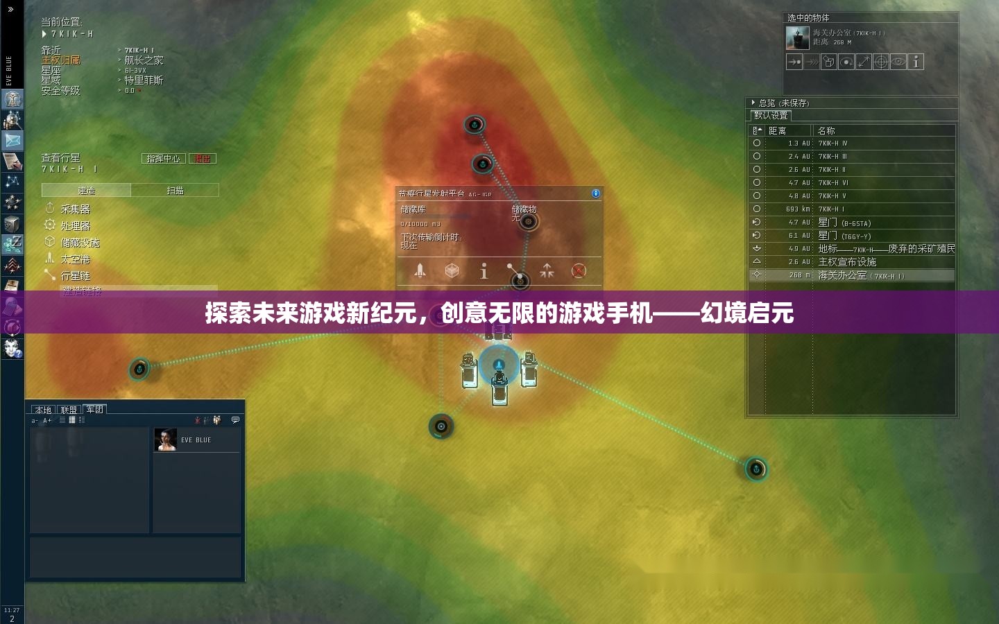 幻境啟元，探索未來游戲新紀(jì)元，創(chuàng)意無限的游戲手機