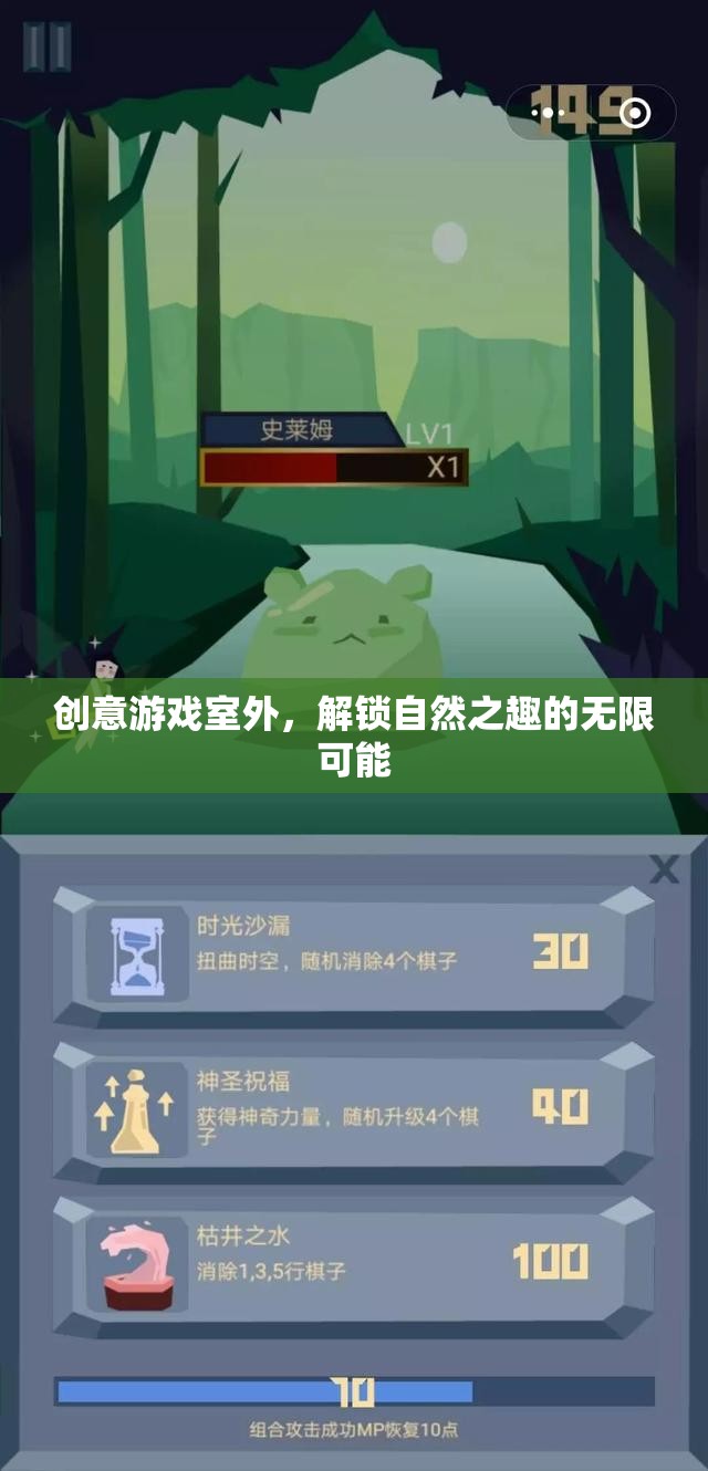 解鎖自然之趣，創(chuàng)意游戲室外設(shè)計的無限可能