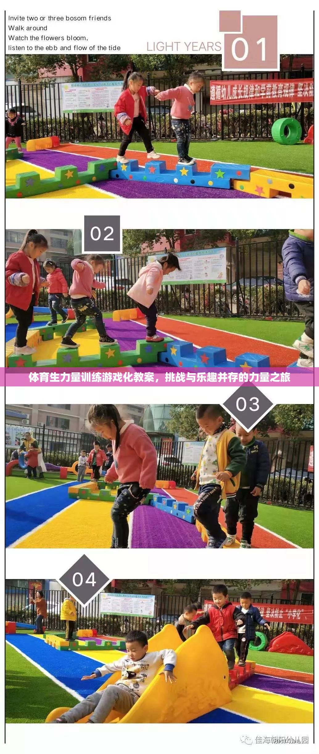 體育生力量訓(xùn)練游戲化，挑戰(zhàn)與樂趣并驅(qū)的力量之旅  第1張