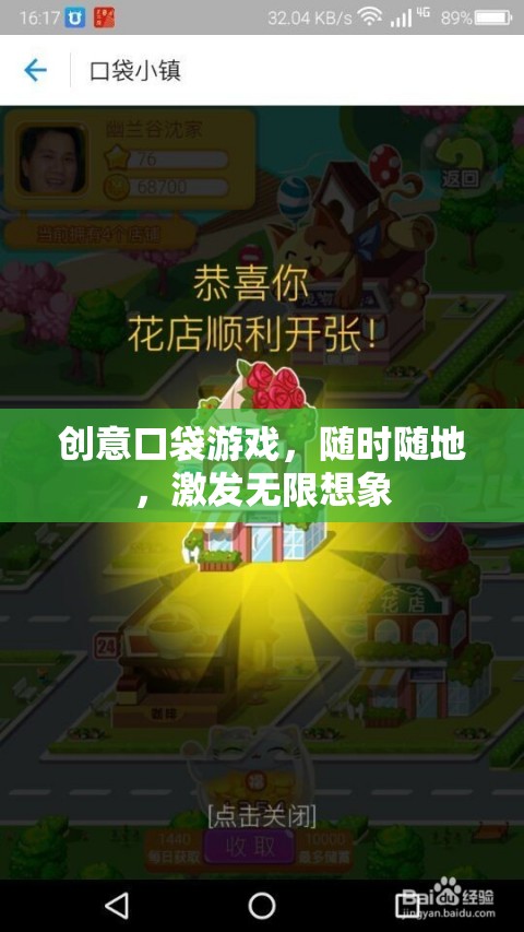 創(chuàng)意口袋，隨時隨地，激發(fā)你的無限想象