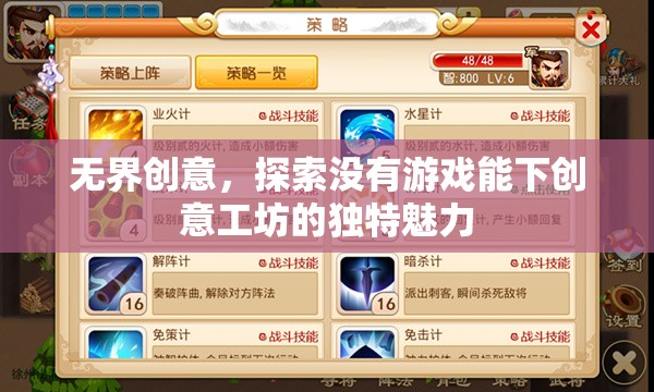 無(wú)界創(chuàng)意，解鎖游戲工坊的獨(dú)特魅力