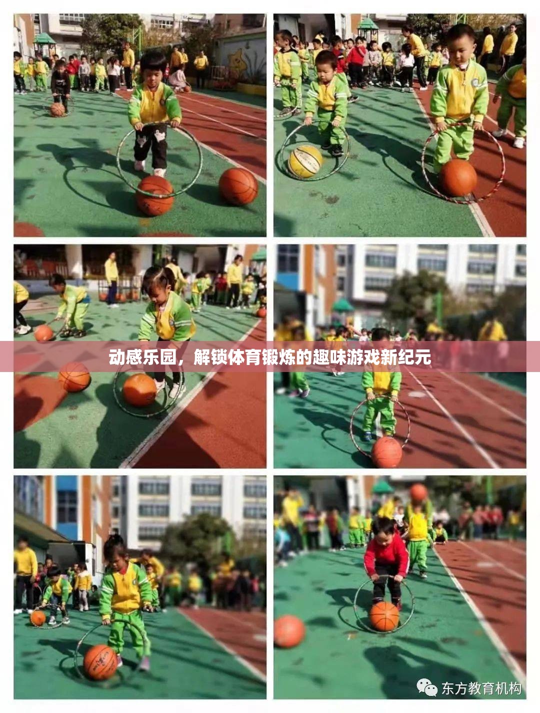 動(dòng)感樂園，解鎖體育鍛煉的趣味游戲新紀(jì)元