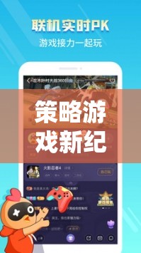 微操策略新紀(jì)元，移動范圍小，極致體驗的未來