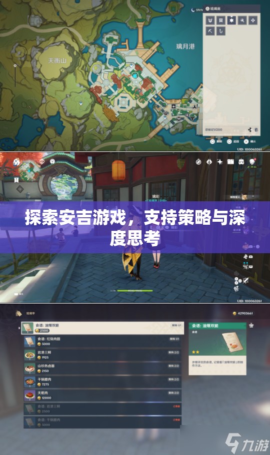 安吉游戲，探索策略與深度思考的樂園