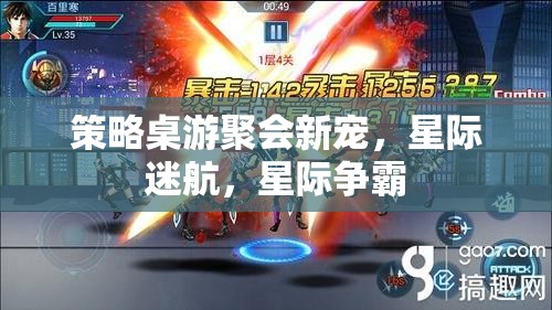 星際迷航，策略桌游聚會的宇宙新寵