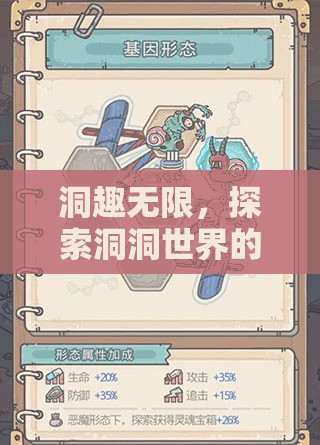 洞趣無(wú)限，探索洞洞世界的體育游戲指南