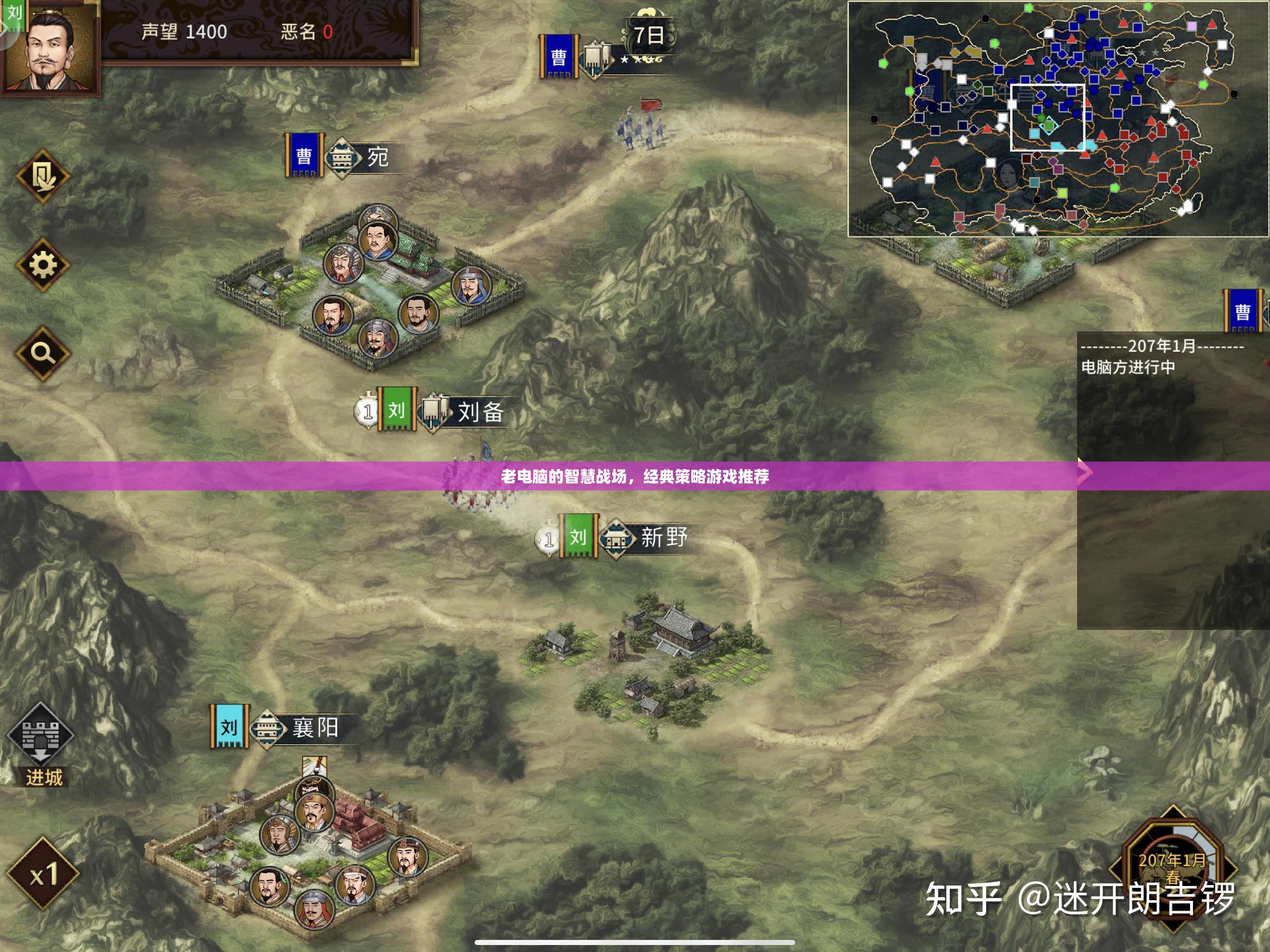 老電腦的智慧戰(zhàn)場，經(jīng)典策略游戲精選