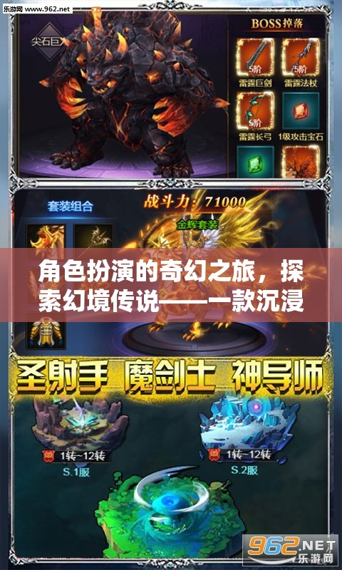 幻境傳說，沉浸式角色扮演的奇幻之旅——一款深度解析的單機手游