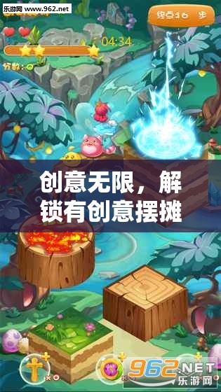 解鎖創(chuàng)意擺攤游戲，開啟奇妙之旅