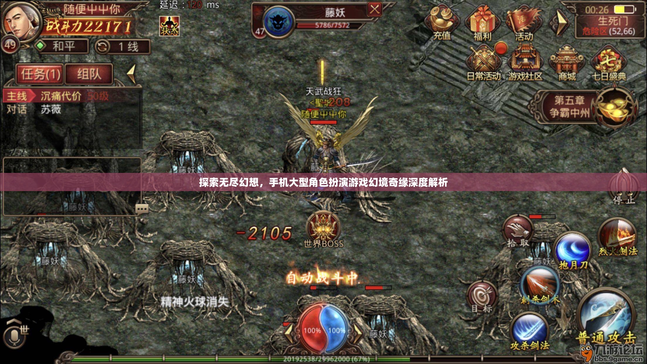 幻境奇緣，手機大型角色扮演游戲的深度探索與無盡幻想
